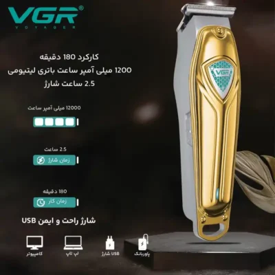 ماشین اصلاح موی سر و صورت وی جی ار مدل V-911